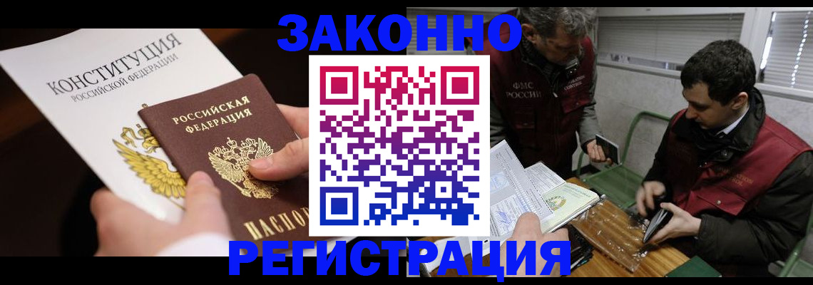 прописка для школы в Каменке