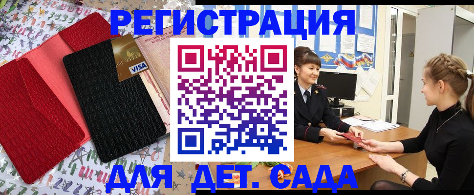 временная регистрация надежно в Каменке